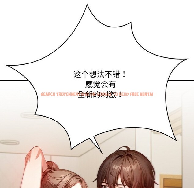 查看漫画被隔壁房的男人NTR - 第13話 - tymanga.com中的2956329图片