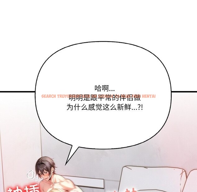 查看漫画被隔壁房的男人NTR - 第13話 - tymanga.com中的2956353图片