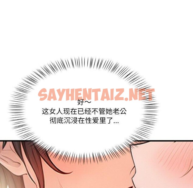 查看漫画被隔壁房的男人NTR - 第4話 - tymanga.com中的2721141图片