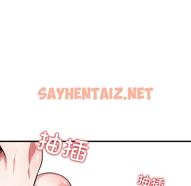 查看漫画被隔壁房的男人NTR - 第6話 - tymanga.com中的2773853图片