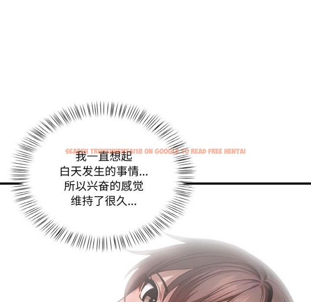 查看漫画被隔壁房的男人NTR - 第7話 - www.tymanga.com中的2797992图片