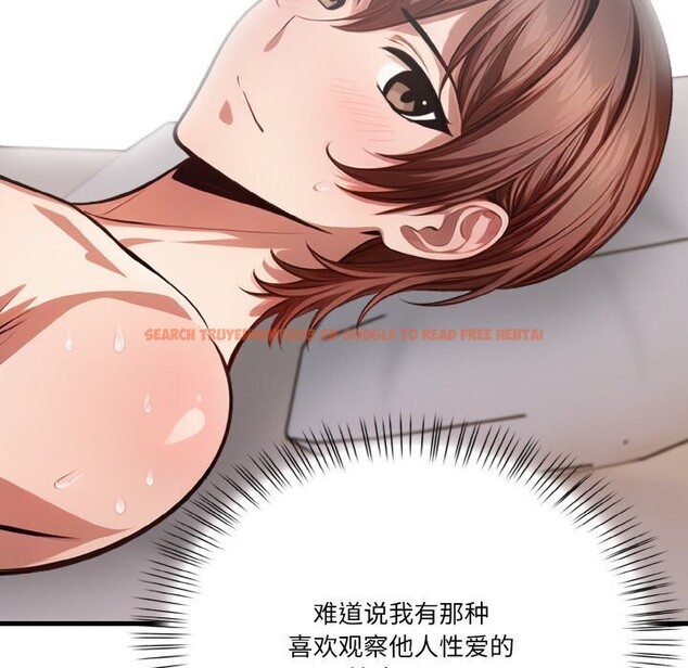 查看漫画被隔壁房的男人NTR - 第7話 - www.tymanga.com中的2797993图片