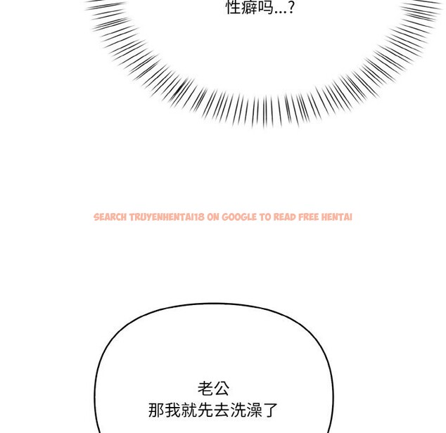 查看漫画被隔壁房的男人NTR - 第7話 - www.tymanga.com中的2797994图片