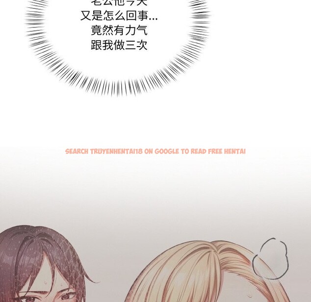 查看漫画被隔壁房的男人NTR - 第7話 - www.tymanga.com中的2798011图片