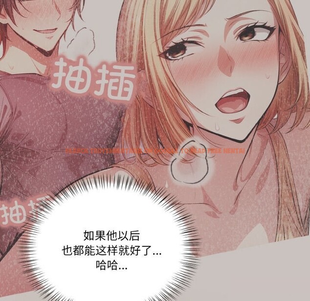 查看漫画被隔壁房的男人NTR - 第7話 - www.tymanga.com中的2798012图片