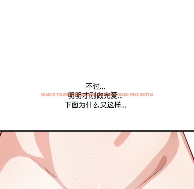 查看漫画被隔壁房的男人NTR - 第7話 - www.tymanga.com中的2798019图片