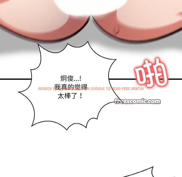 查看漫画被隔壁房的男人NTR - 第7話 - www.tymanga.com中的2798061图片