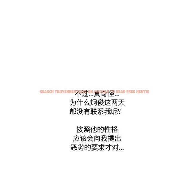 查看漫画被隔壁房的男人NTR - 第7話 - www.tymanga.com中的2798100图片