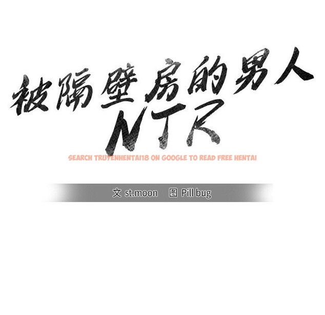查看漫画被隔壁房的男人NTR - 第8話 - www.tymanga.com中的2820036图片
