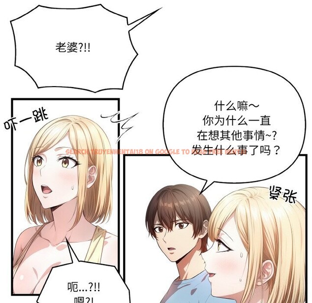 查看漫画被隔壁房的男人NTR - 第8話 - www.tymanga.com中的2820052图片