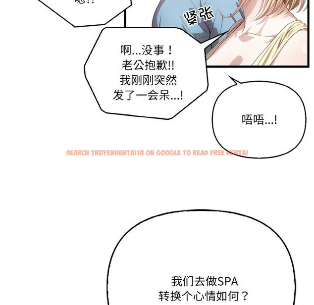 查看漫画被隔壁房的男人NTR - 第8話 - www.tymanga.com中的2820053图片