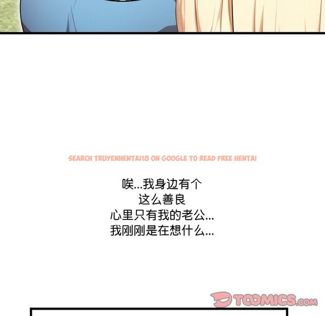 查看漫画被隔壁房的男人NTR - 第8話 - www.tymanga.com中的2820058图片