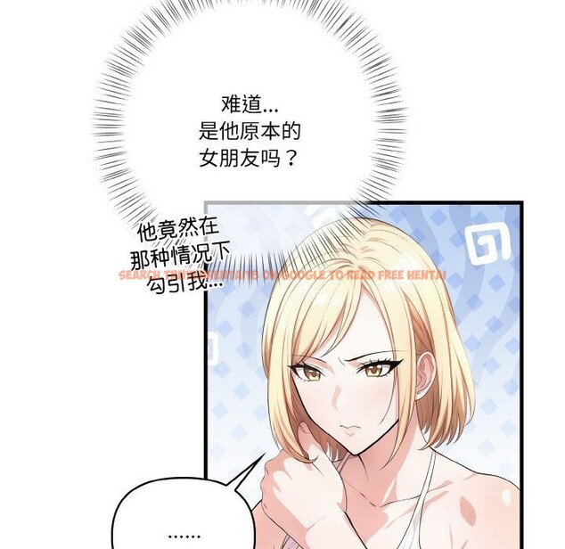 查看漫画被隔壁房的男人NTR - 第8話 - www.tymanga.com中的2820114图片
