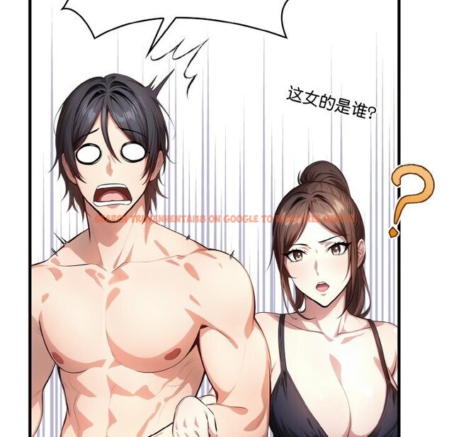 查看漫画被隔壁房的男人NTR - 第8話 - www.tymanga.com中的2820132图片