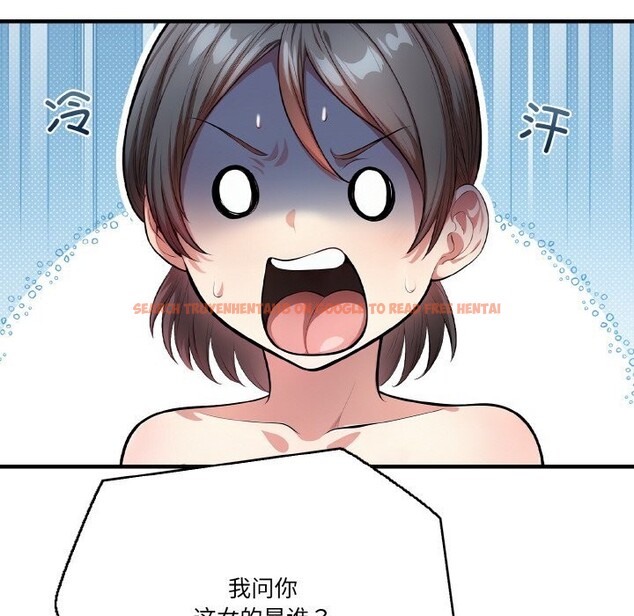 查看漫画被隔壁房的男人NTR - 第8話 - www.tymanga.com中的2820137图片