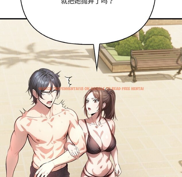查看漫画被隔壁房的男人NTR - 第8話 - www.tymanga.com中的2820139图片
