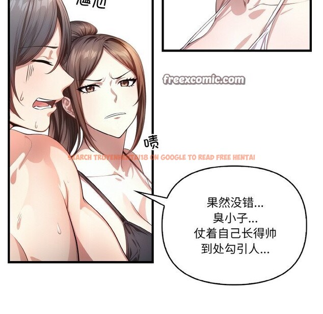 查看漫画被隔壁房的男人NTR - 第8話 - www.tymanga.com中的2820143图片