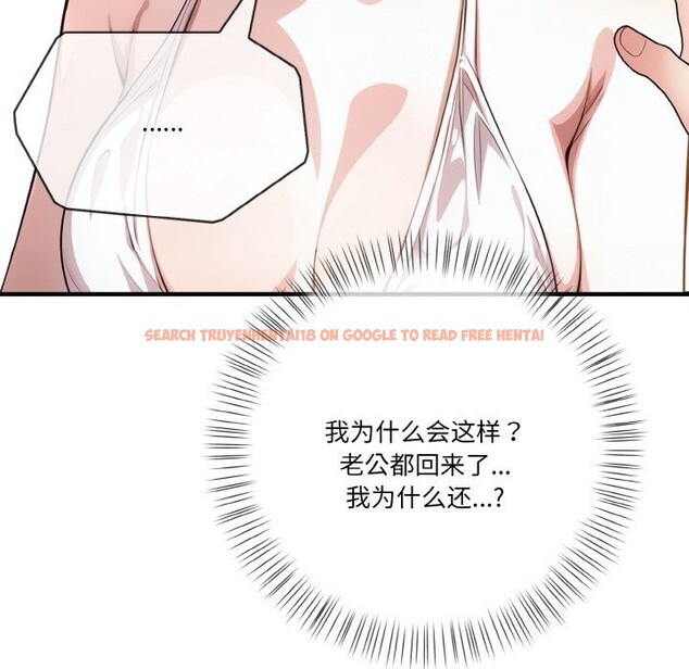 查看漫画被隔壁房的男人NTR - 第9話 - www.tymanga.com中的2844024图片