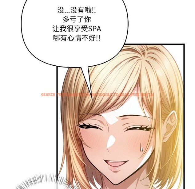 查看漫画被隔壁房的男人NTR - 第9話 - www.tymanga.com中的2844045图片