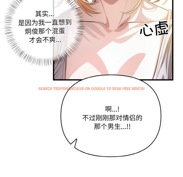 查看漫画被隔壁房的男人NTR - 第9話 - www.tymanga.com中的2844046图片