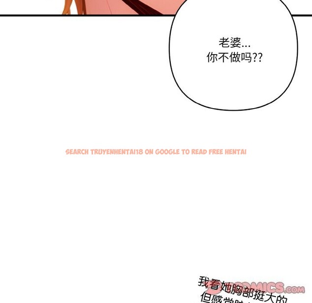 查看漫画被隔壁房的男人NTR - 第9話 - www.tymanga.com中的2844090图片