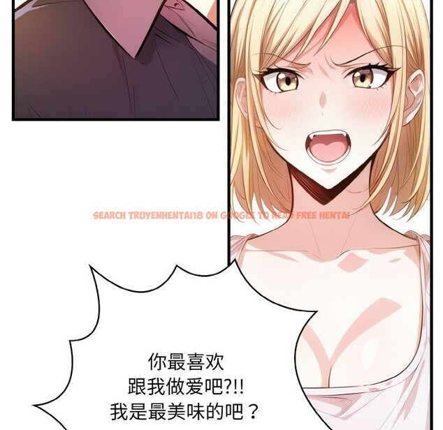查看漫画被隔壁房的男人NTR - 第9話 - www.tymanga.com中的2844095图片