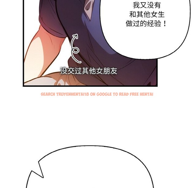 查看漫画被隔壁房的男人NTR - 第9話 - www.tymanga.com中的2844098图片