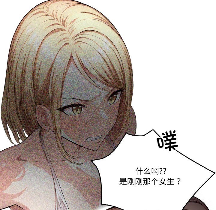 查看漫画被隔壁房的男人NTR - 第9話 - www.tymanga.com中的2844122图片