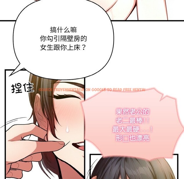 查看漫画被隔壁房的男人NTR - 第9話 - www.tymanga.com中的2844124图片