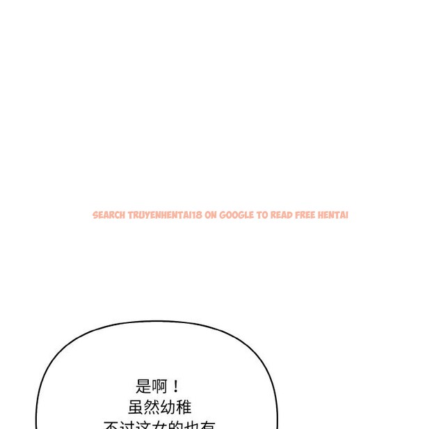 查看漫画被隔壁房的男人NTR - 第9話 - www.tymanga.com中的2844126图片