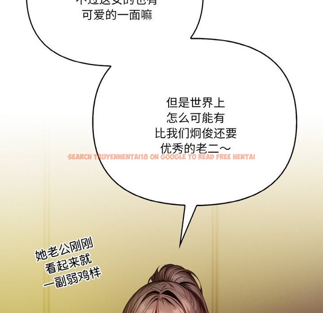 查看漫画被隔壁房的男人NTR - 第9話 - www.tymanga.com中的2844127图片