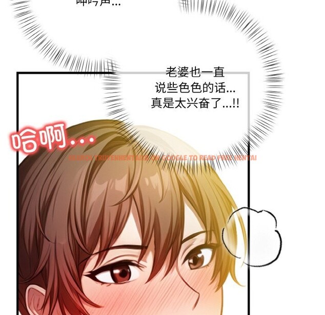 查看漫画被隔壁房的男人NTR - 第9話 - www.tymanga.com中的2844143图片