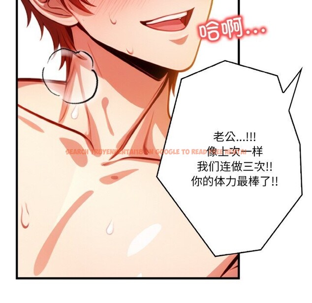 查看漫画被隔壁房的男人NTR - 第9話 - www.tymanga.com中的2844144图片
