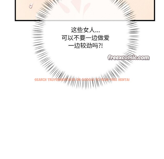 查看漫画被隔壁房的男人NTR - 第9話 - www.tymanga.com中的2844147图片
