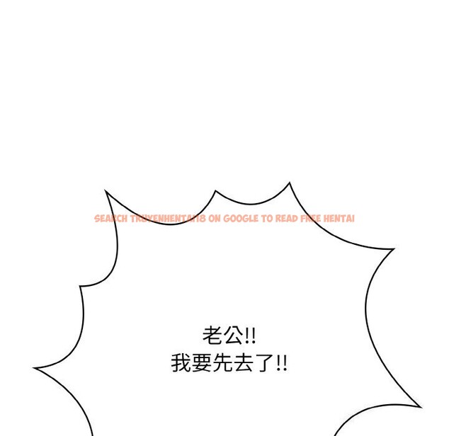 查看漫画被隔壁房的男人NTR - 第9話 - www.tymanga.com中的2844148图片