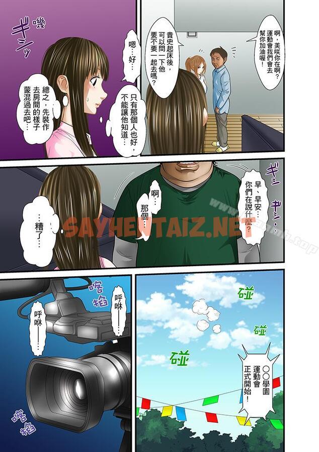 查看漫画被繼父和哥哥強硬地突入最深處 - 第17話 - sayhentaiz.net中的92176图片