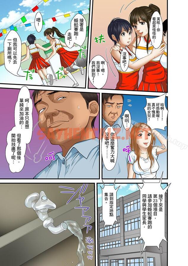 查看漫画被繼父和哥哥強硬地突入最深處 - 第19話 - sayhentaiz.net中的92593图片