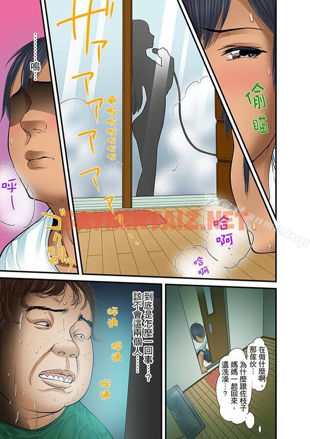 查看漫画被繼父和哥哥強硬地突入最深處 - 第22話 - sayhentaiz.net中的126872图片