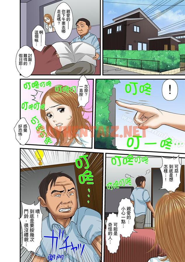 查看漫画被繼父和哥哥強硬地突入最深處 - 第24話 - sayhentaiz.net中的94498图片