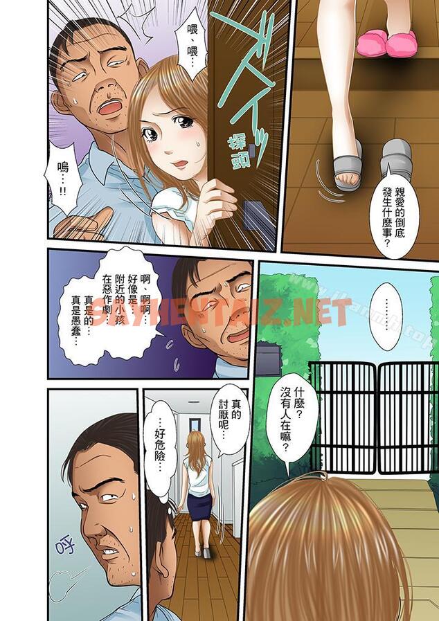 查看漫画被繼父和哥哥強硬地突入最深處 - 第24話 - sayhentaiz.net中的94533图片