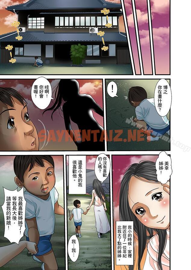 查看漫画被繼父和哥哥強硬地突入最深處 - 第26話 - sayhentaiz.net中的95107图片