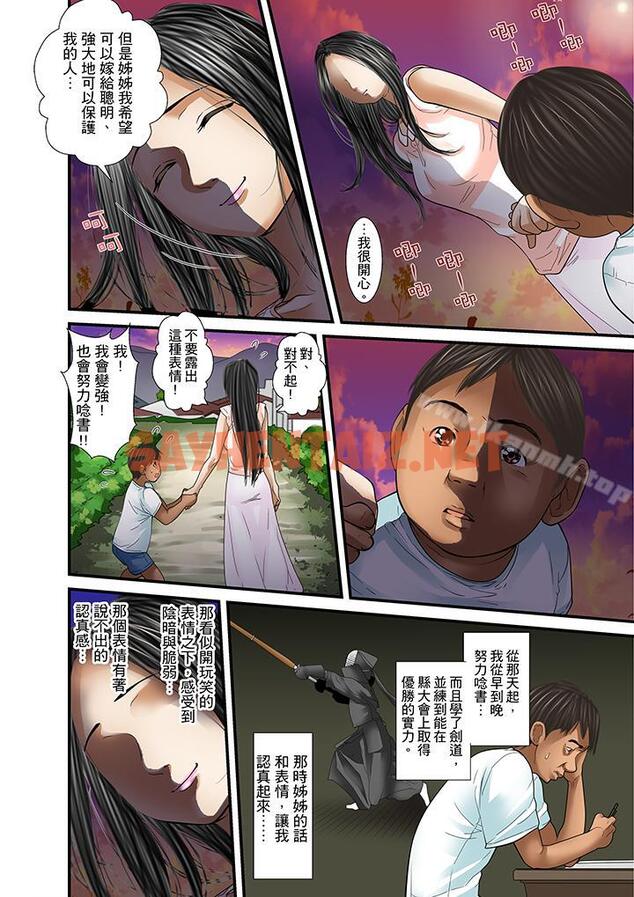 查看漫画被繼父和哥哥強硬地突入最深處 - 第26話 - sayhentaiz.net中的95127图片