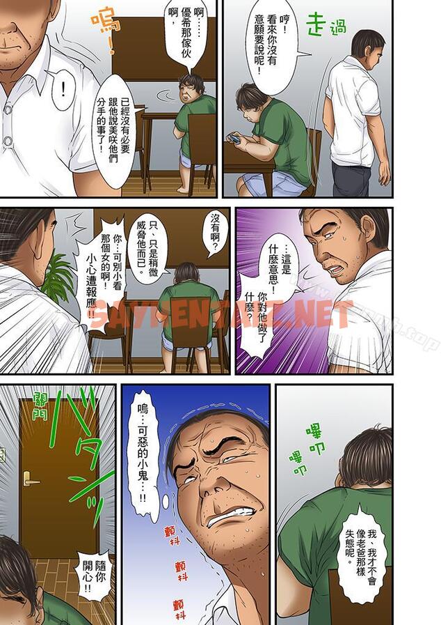 查看漫画被繼父和哥哥強硬地突入最深處 - 第29話 - sayhentaiz.net中的96063图片