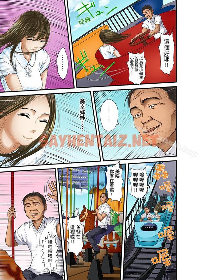 查看漫画被繼父和哥哥強硬地突入最深處 - 第29話 - sayhentaiz.net中的96137图片