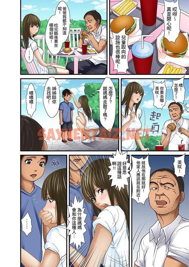 查看漫画被繼父和哥哥強硬地突入最深處 - 第29話 - sayhentaiz.net中的96143图片