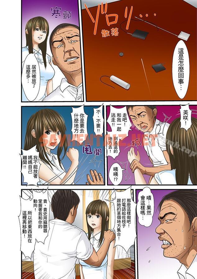 查看漫画被繼父和哥哥強硬地突入最深處 - 第30話 - sayhentaiz.net中的96589图片