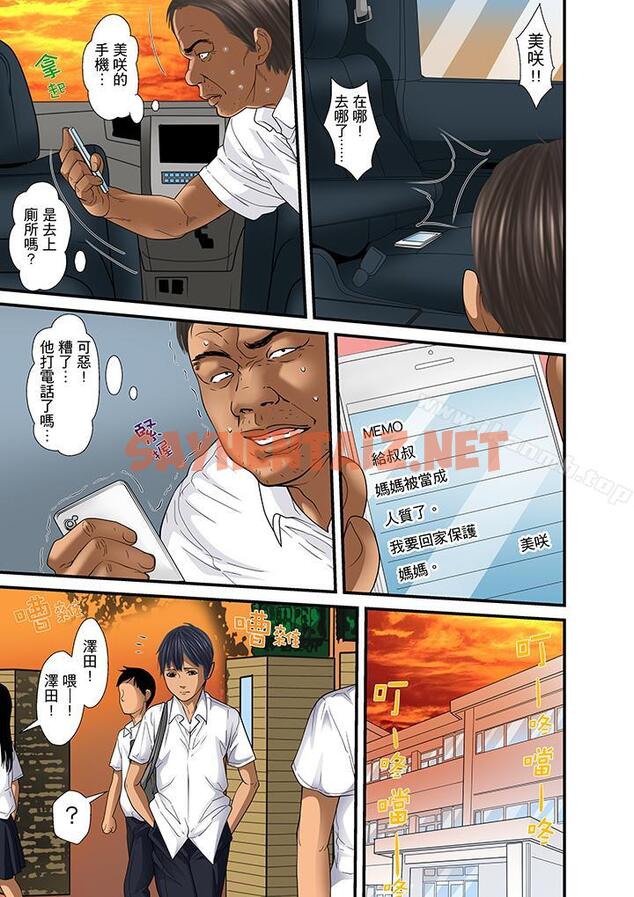 查看漫画被繼父和哥哥強硬地突入最深處 - 第31話 - sayhentaiz.net中的96865图片