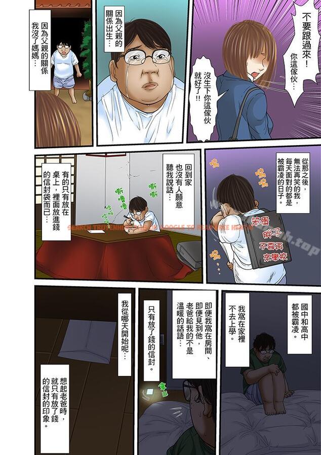 查看漫画被繼父和哥哥強硬地突入最深處 - 第32話(最終話) - tymanga.com中的97236图片