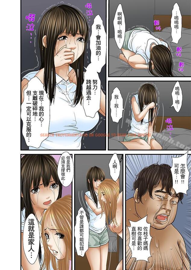 查看漫画被繼父和哥哥強硬地突入最深處 - 第32話(最終話) - tymanga.com中的97368图片