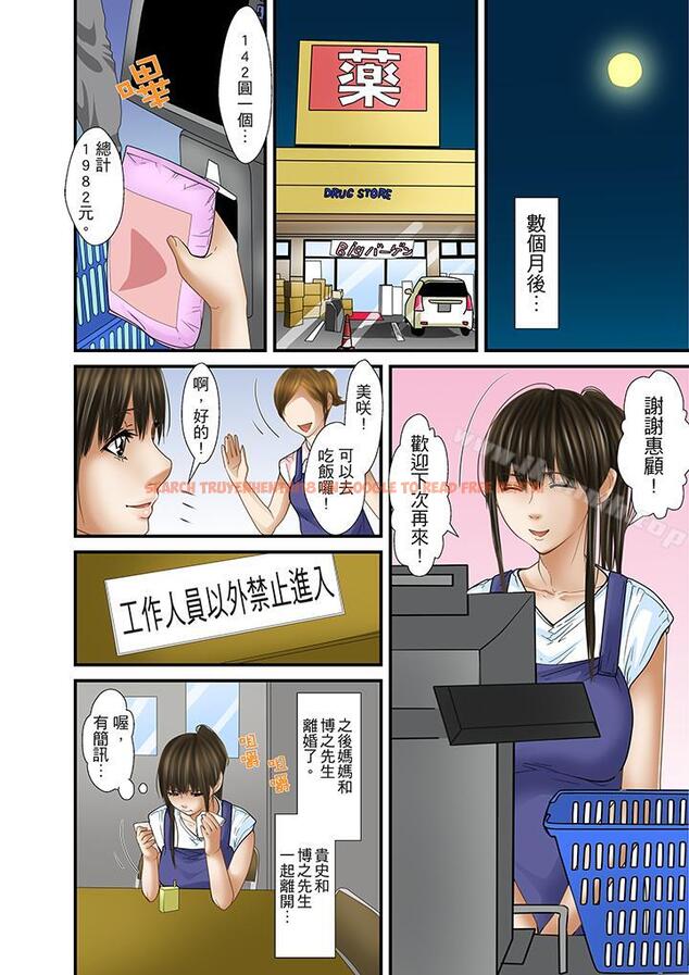 查看漫画被繼父和哥哥強硬地突入最深處 - 第32話(最終話) - tymanga.com中的97416图片